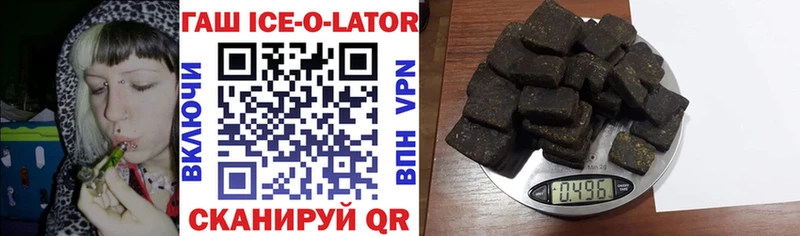 Купить где Рыбное Гашиш Изолятор