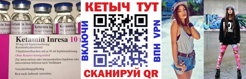 Купить  Рыбное  Кетамин ketamine 