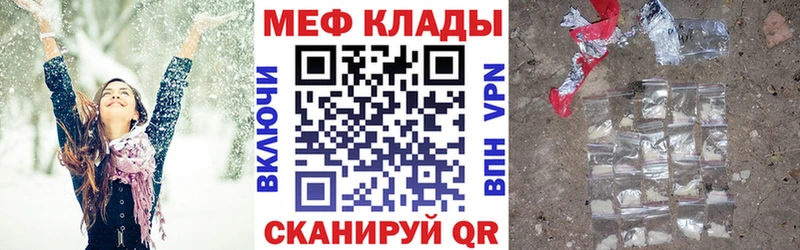 Мефедрон mephedrone  Купить  Рыбное 
