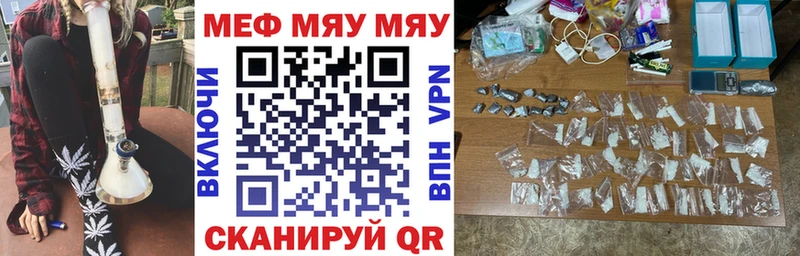 Меф  Рыбное