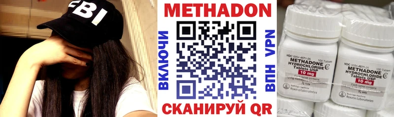 Купить где  Рыбное  Метадон methadone 